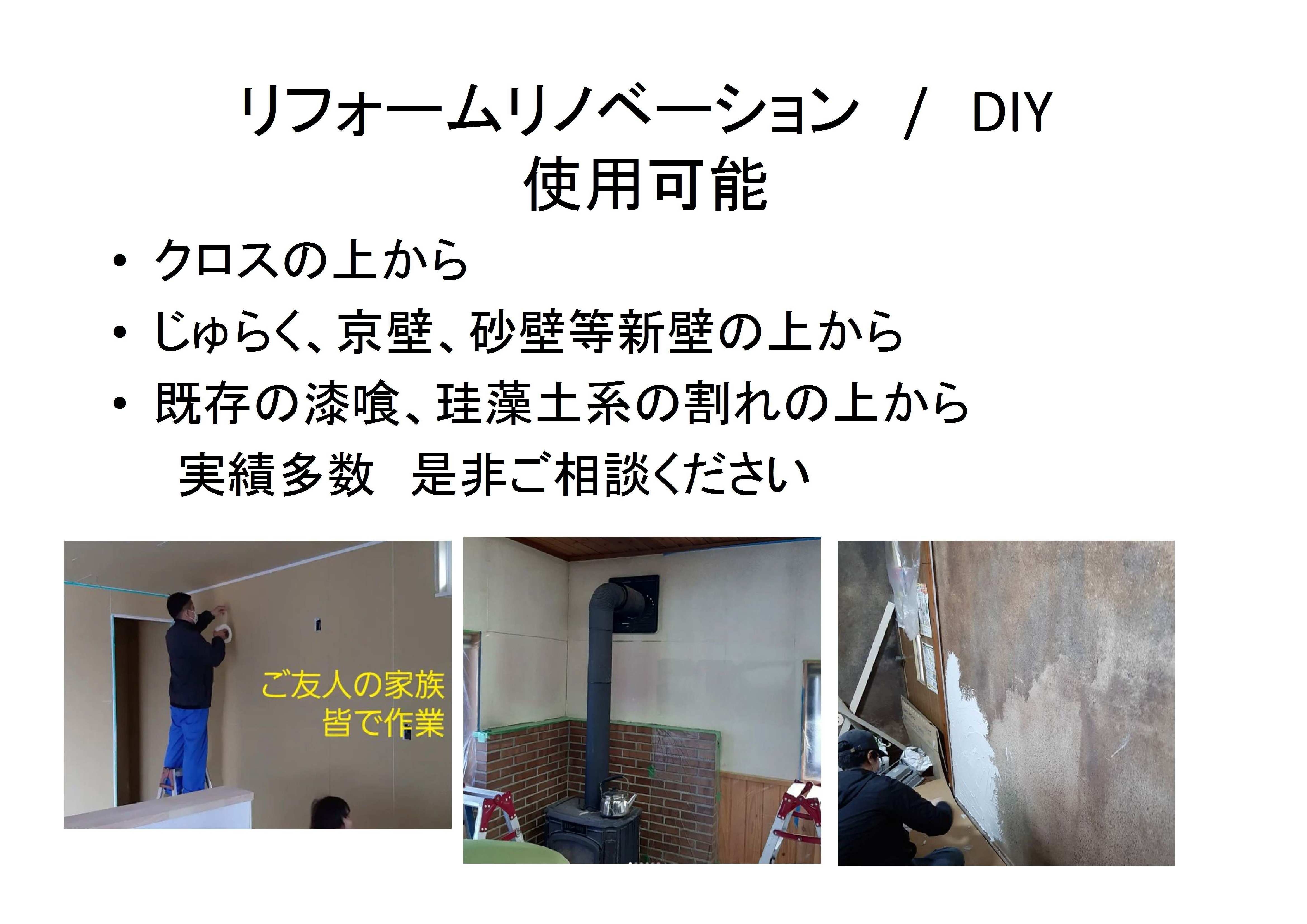［PA-G］ グラフェン塗壁材 仕上げ材 [オフホワイト]