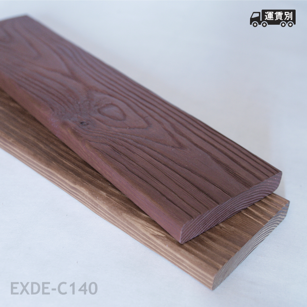 【EXDE-C140-L3000】アンティークティンバー 3m （140タイプ）